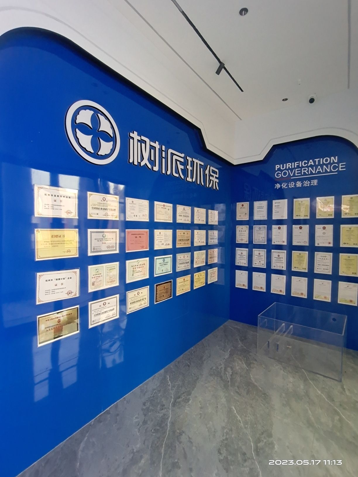 树派环保除甲醛(鄱阳店)