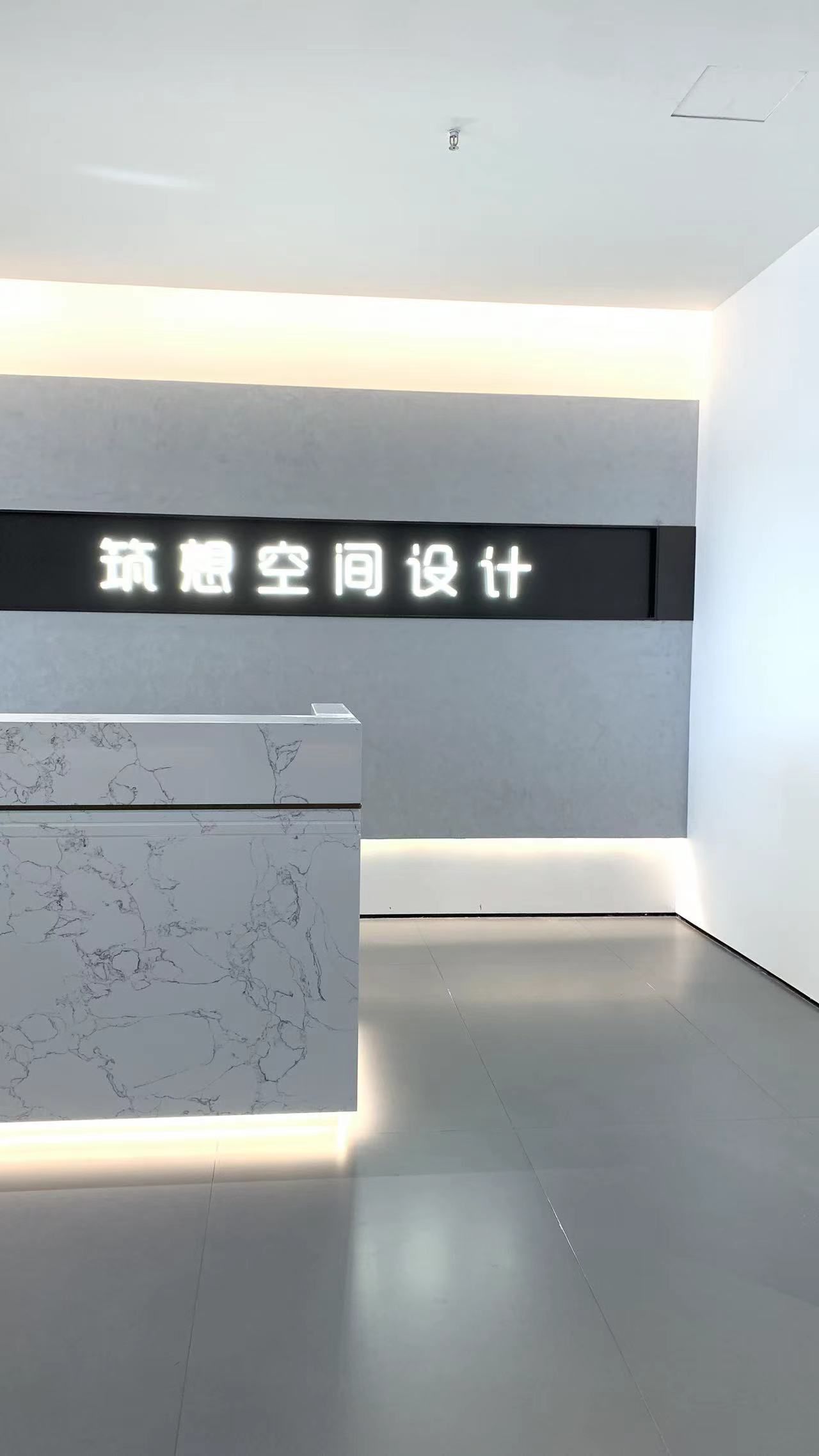 筑想空间设计