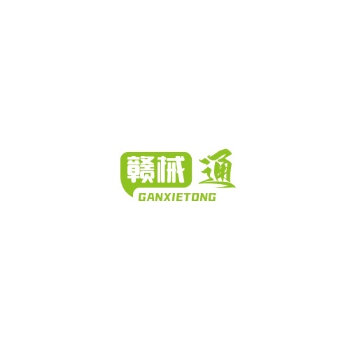 景德镇赣械通生物科技有限公司