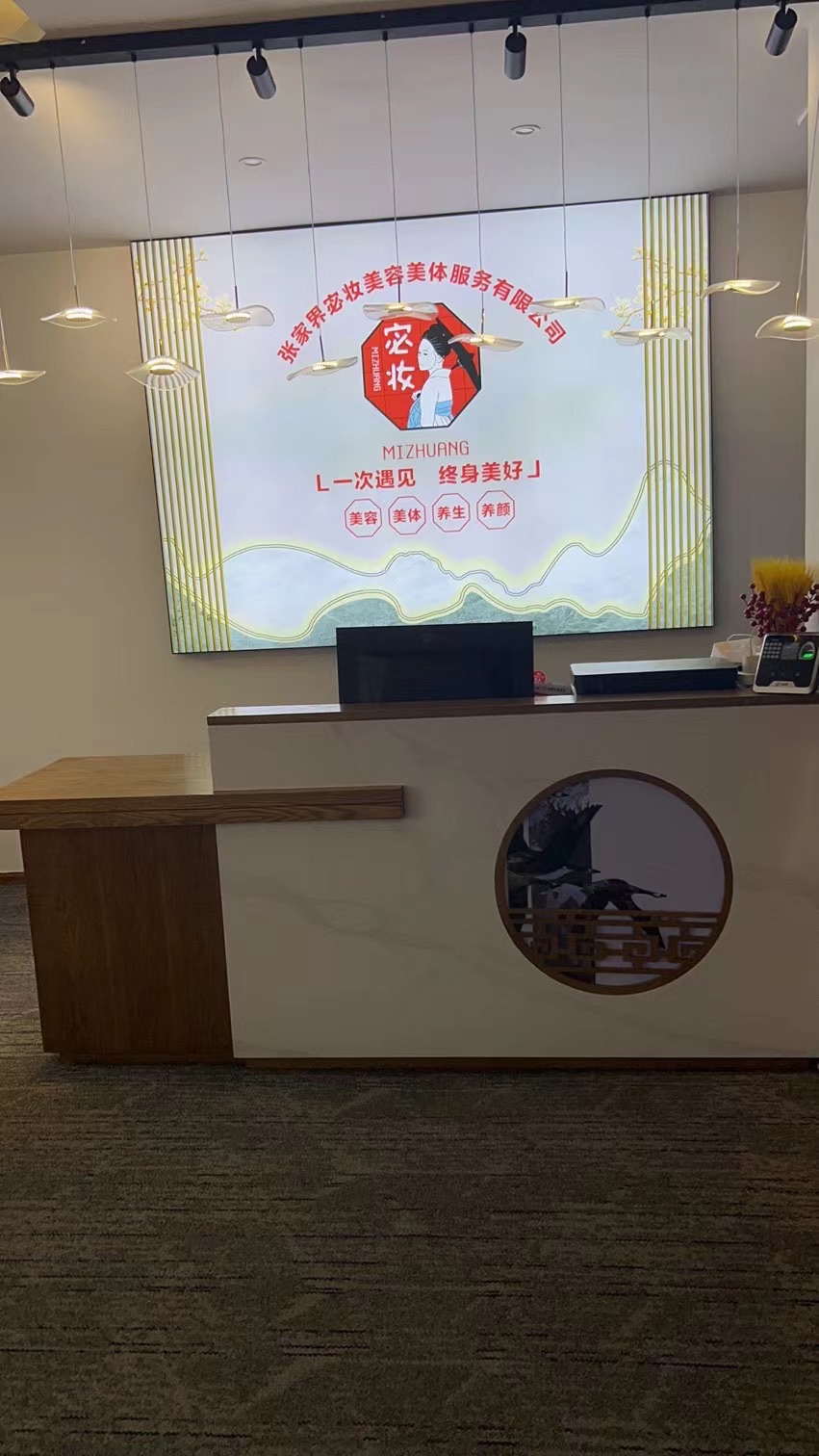 宓妆美容美体(功夫肩颈)
