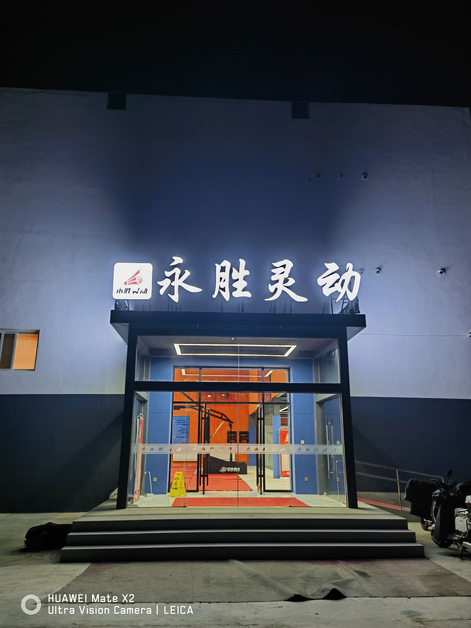 场地封面-北京永胜灵动篮羽健身中心