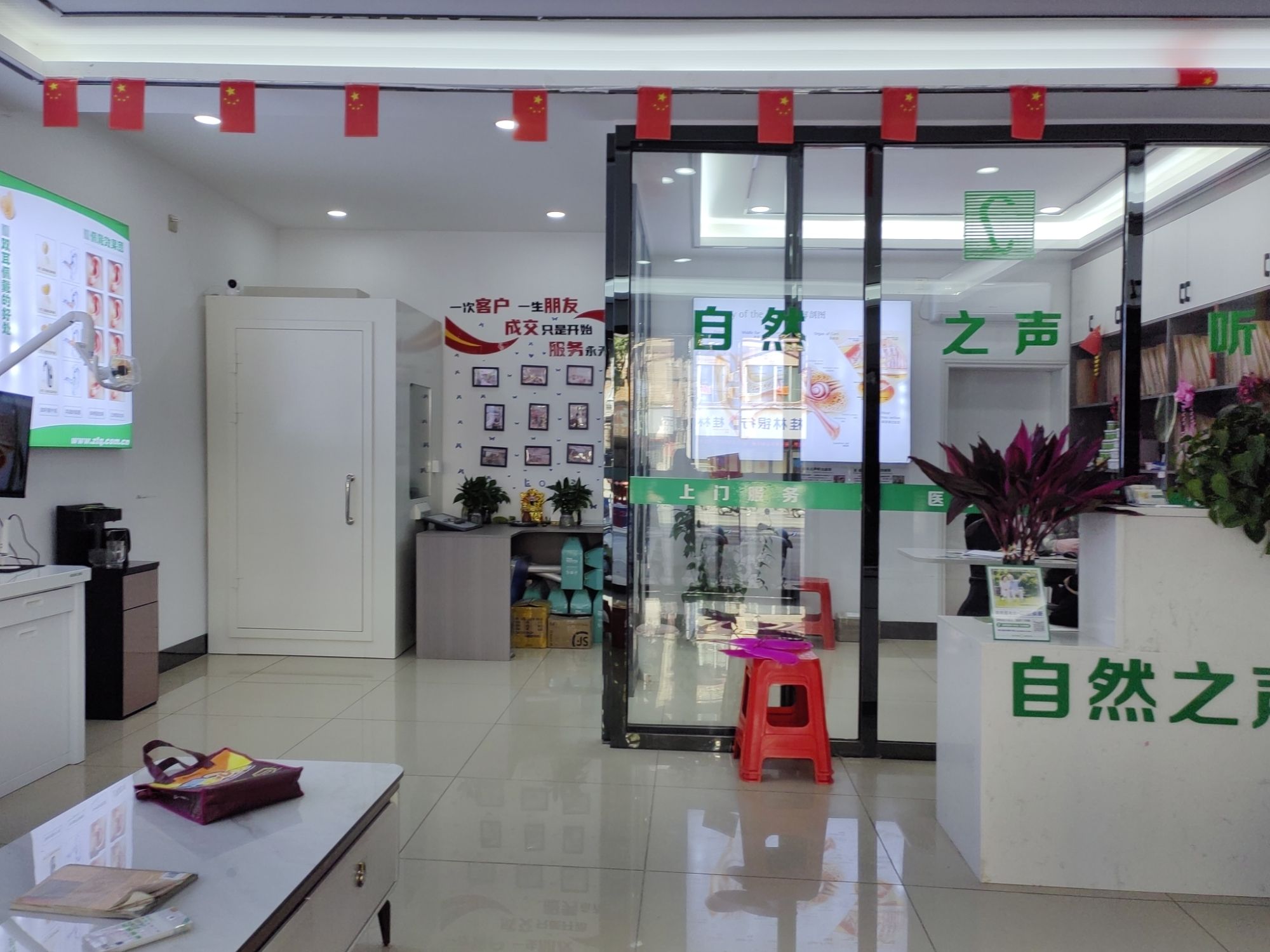 自然之声助听器·呼吸机(贺州店)
