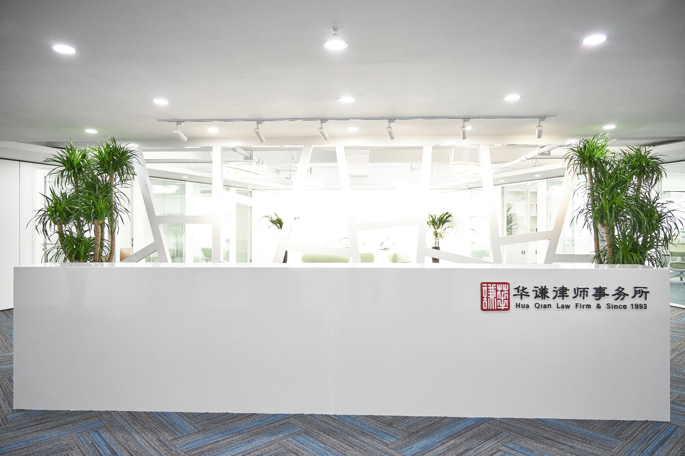 黑龙江华谦律师事务所