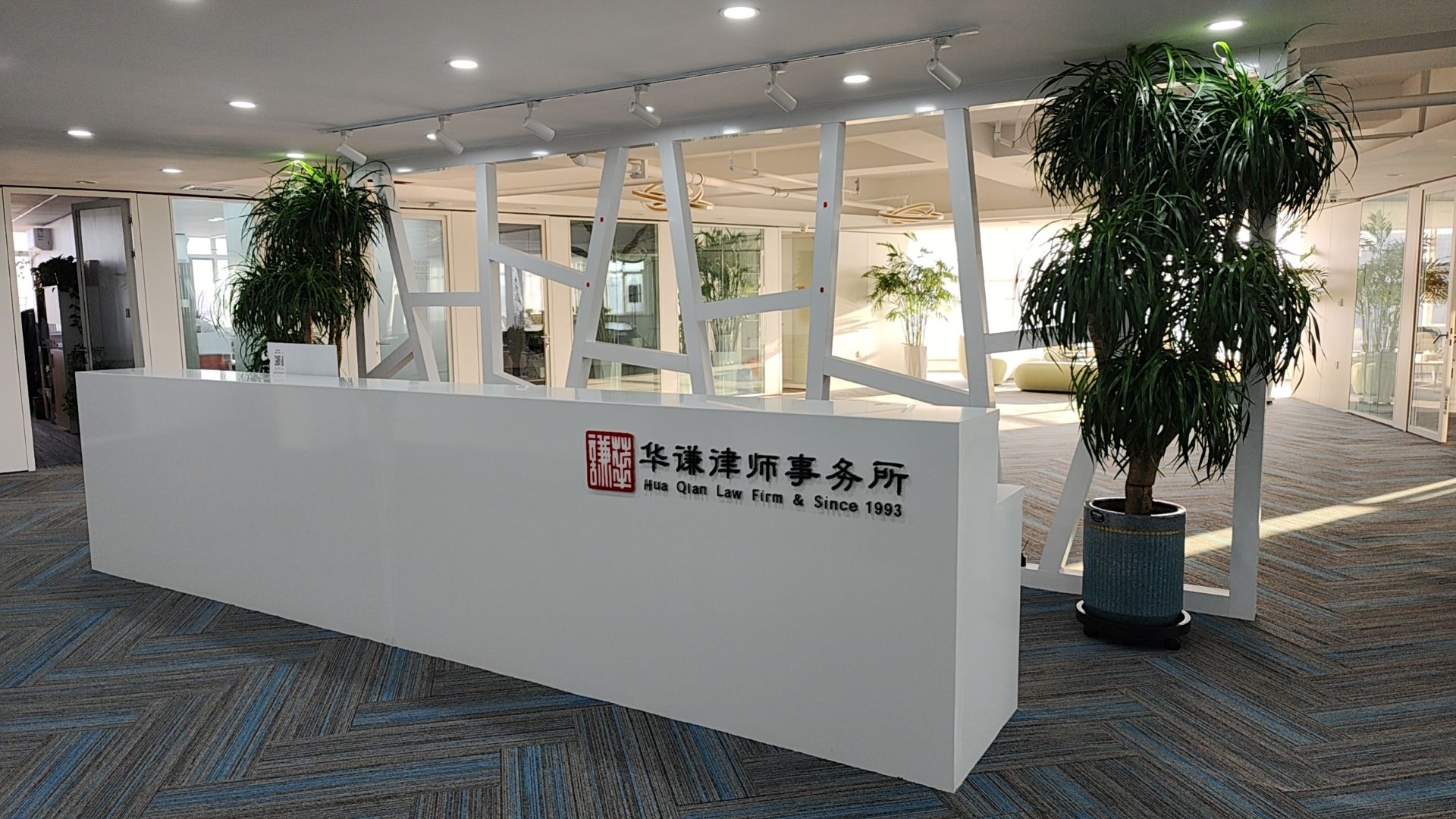 黑龙江华谦律师事务所