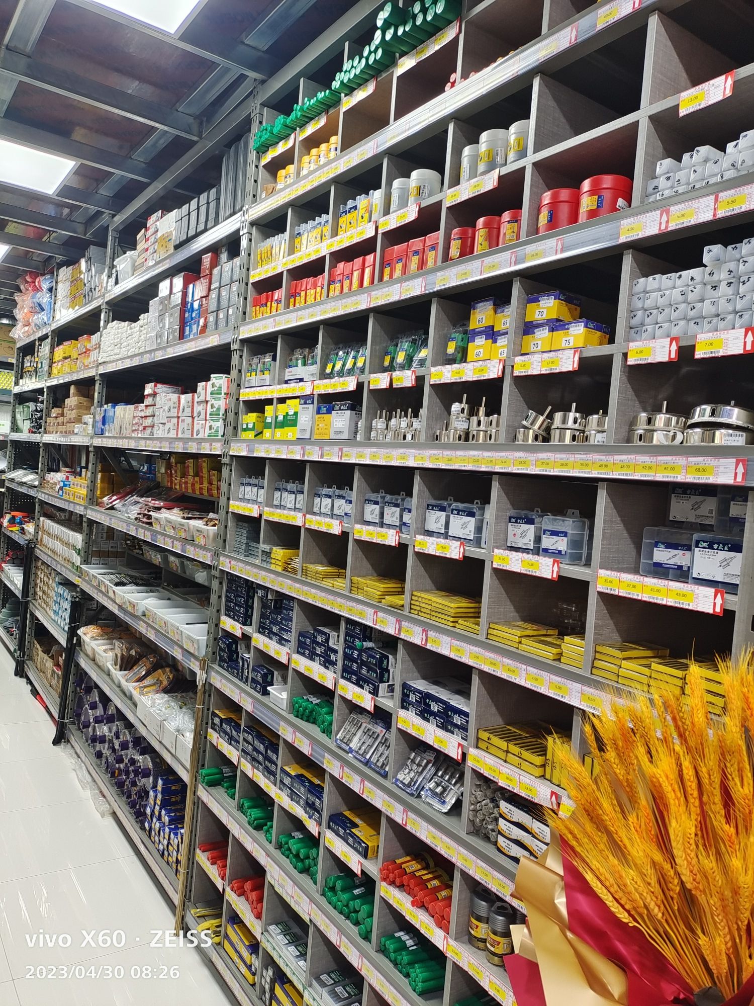 永乐五金机电超市(扶风店)