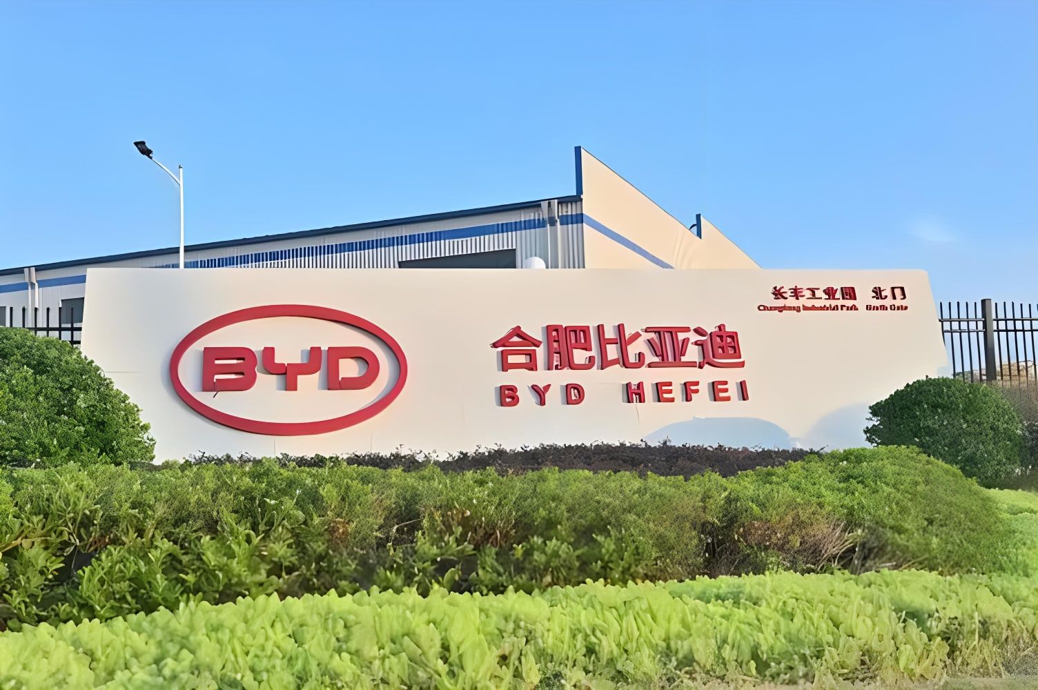 合肥比亚迪招聘中心