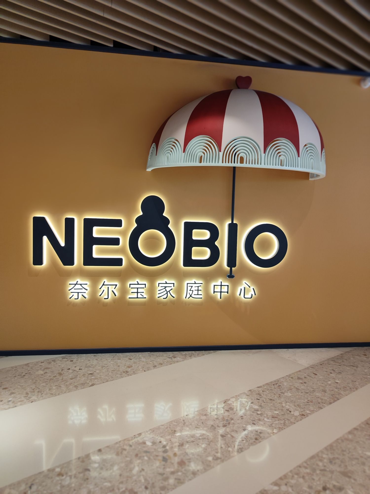 场地封面-奈尔宝家庭中心(森兰花园城店)