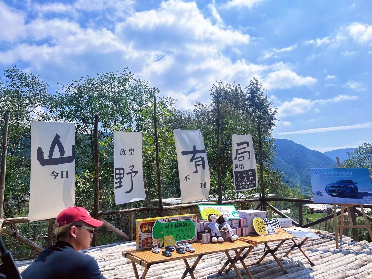 场地封面-山野有局无边界营地·CLUB