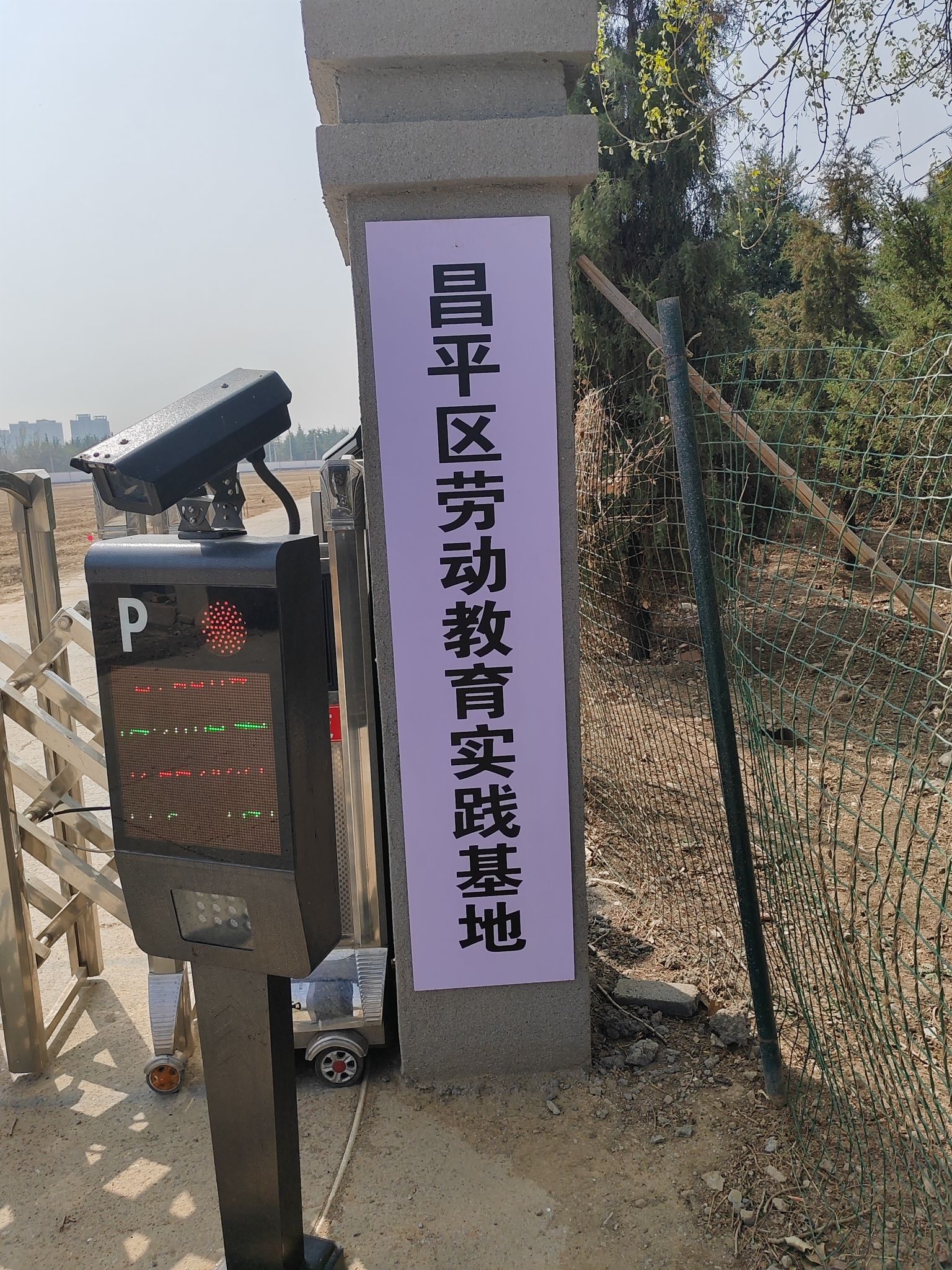 昌平区劳动教育实践基地 - 城南街道便民圈栖邻生活圈文化服务服务点实景照片