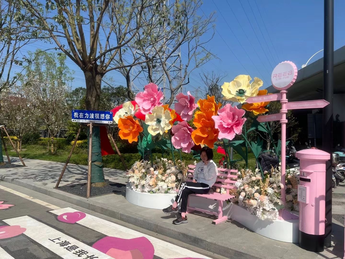力波公园旅行图片 1