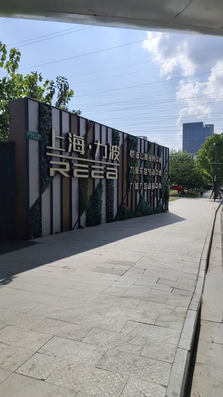 力波公园旅行图片 1