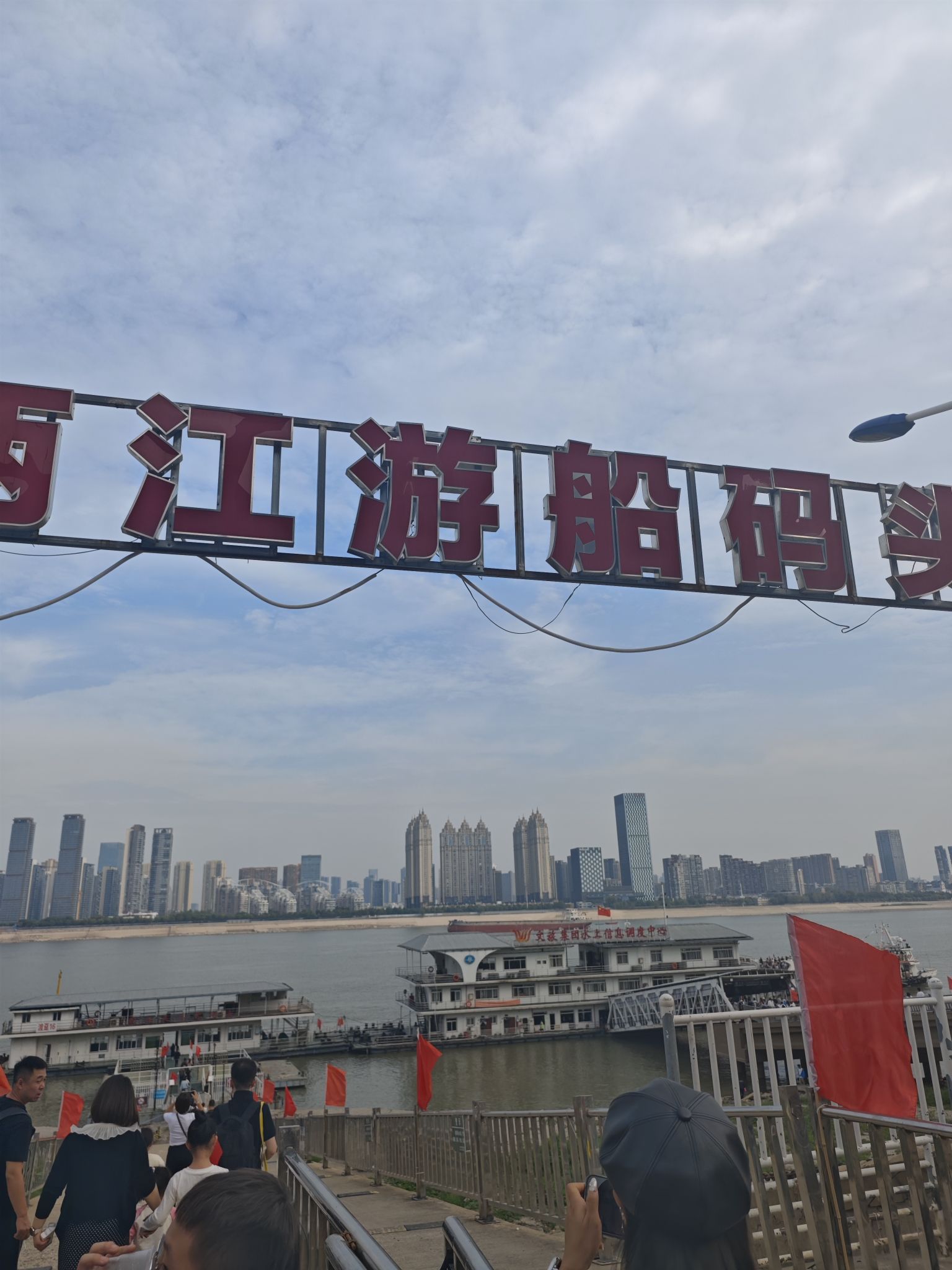 武汉两江游览(武汉关2号码头)旅行图片 1