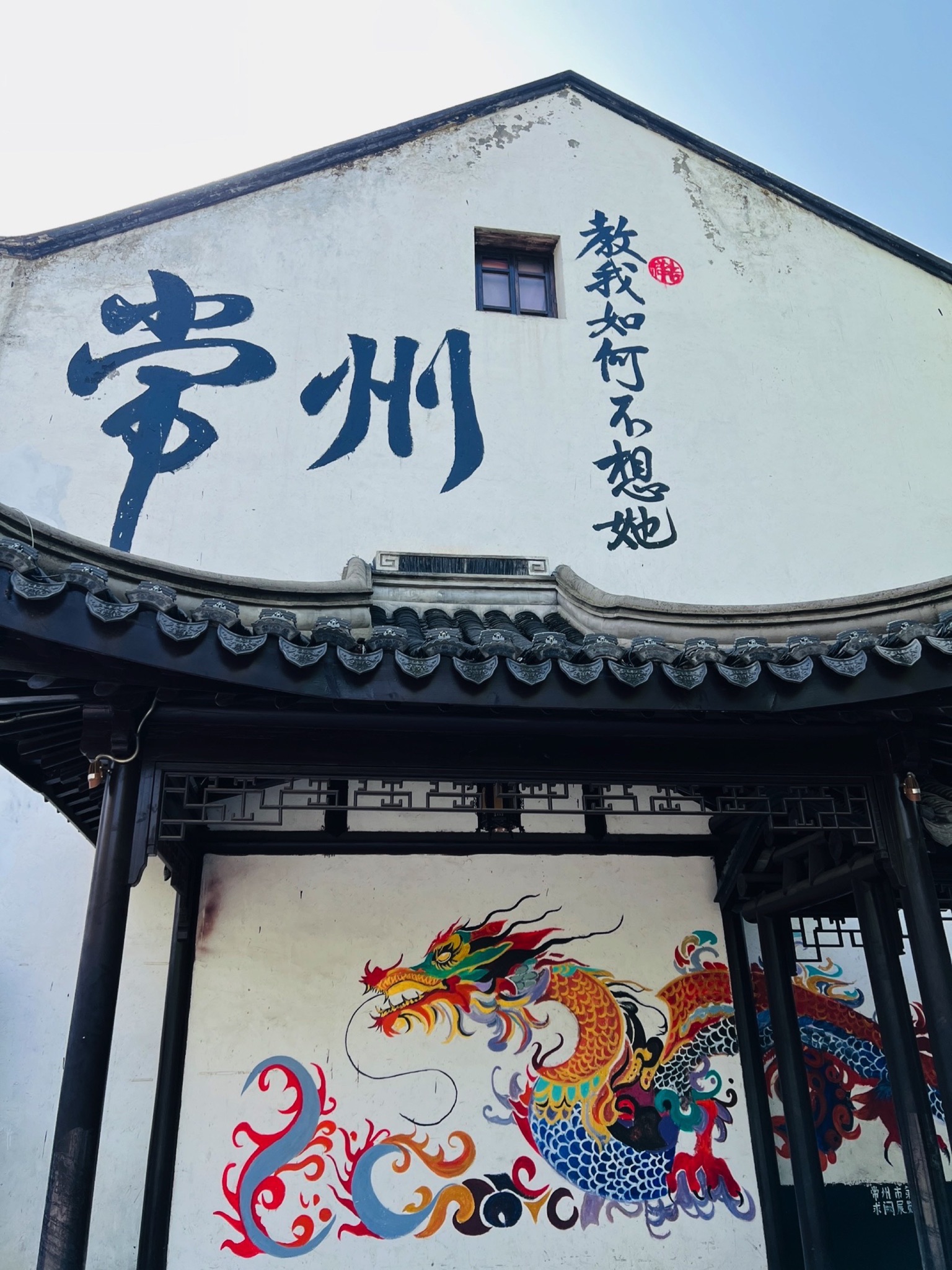 南市河历史文化街区旅行图片 1