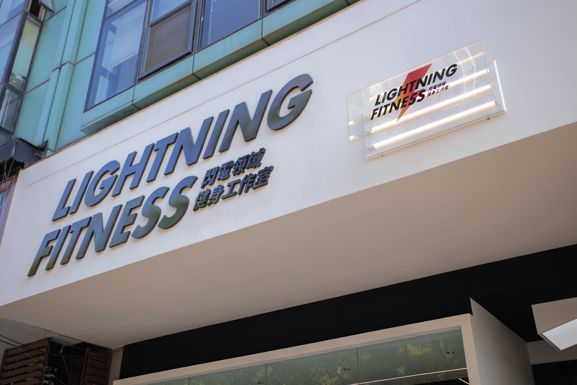 场地封面-闪电领域健身工作室