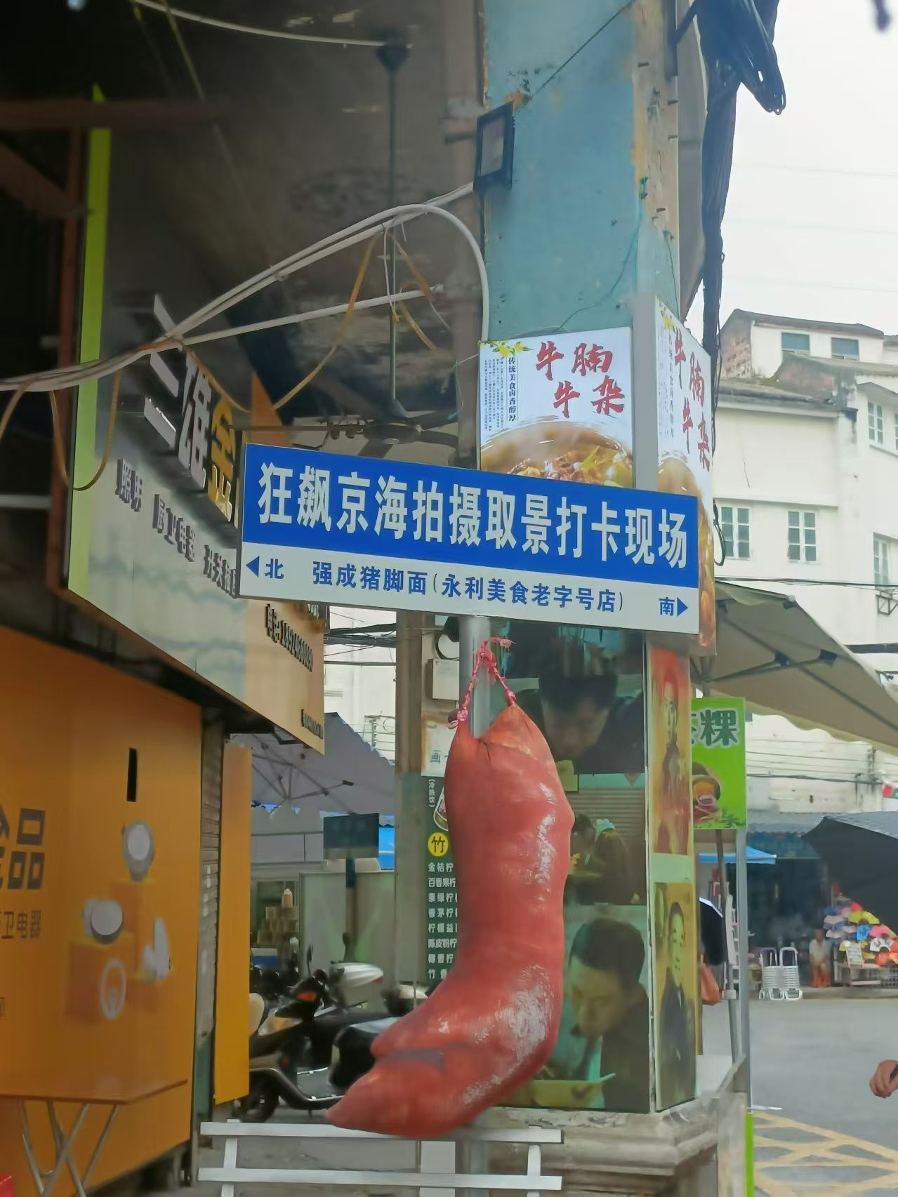 三十三墟狂飙食品商行(娇娇合作店)