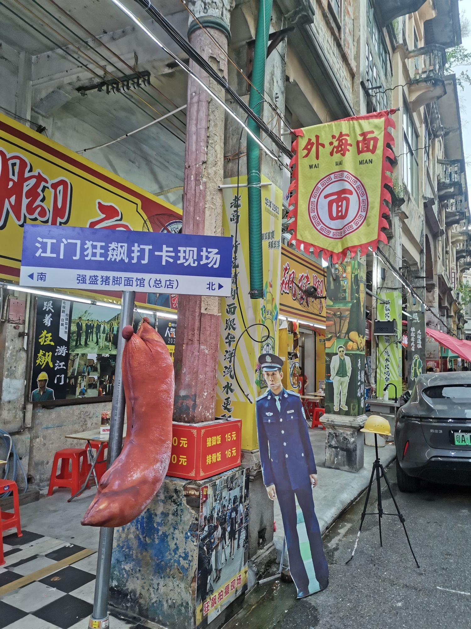 三十三墟狂飙食品商行(娇娇合作店)