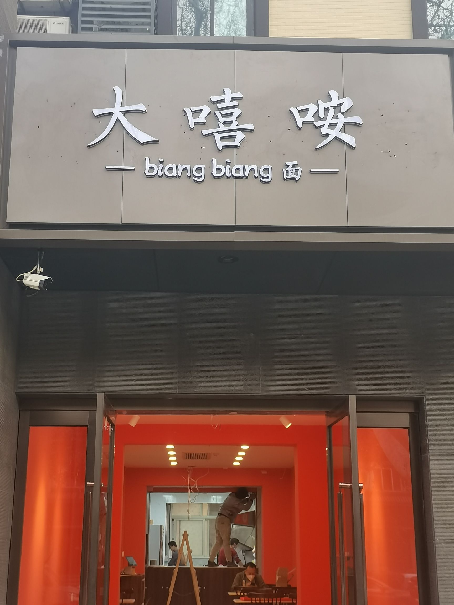 대희안 빠잉면 (역사박물관점)