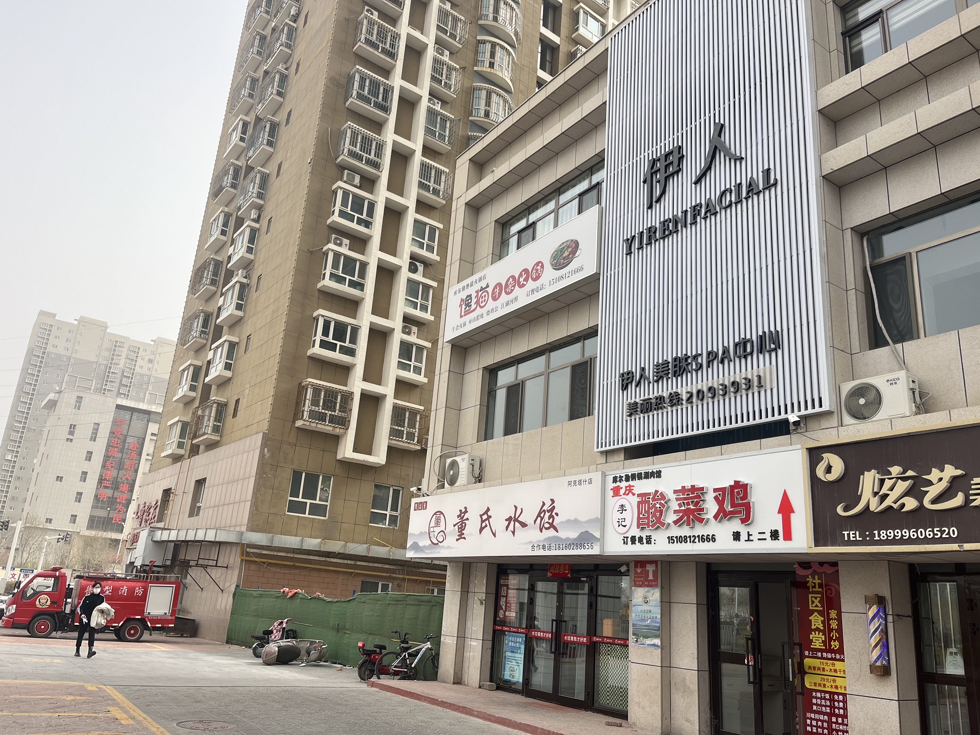 伊人美肤蜗艾蜗家艾公馆