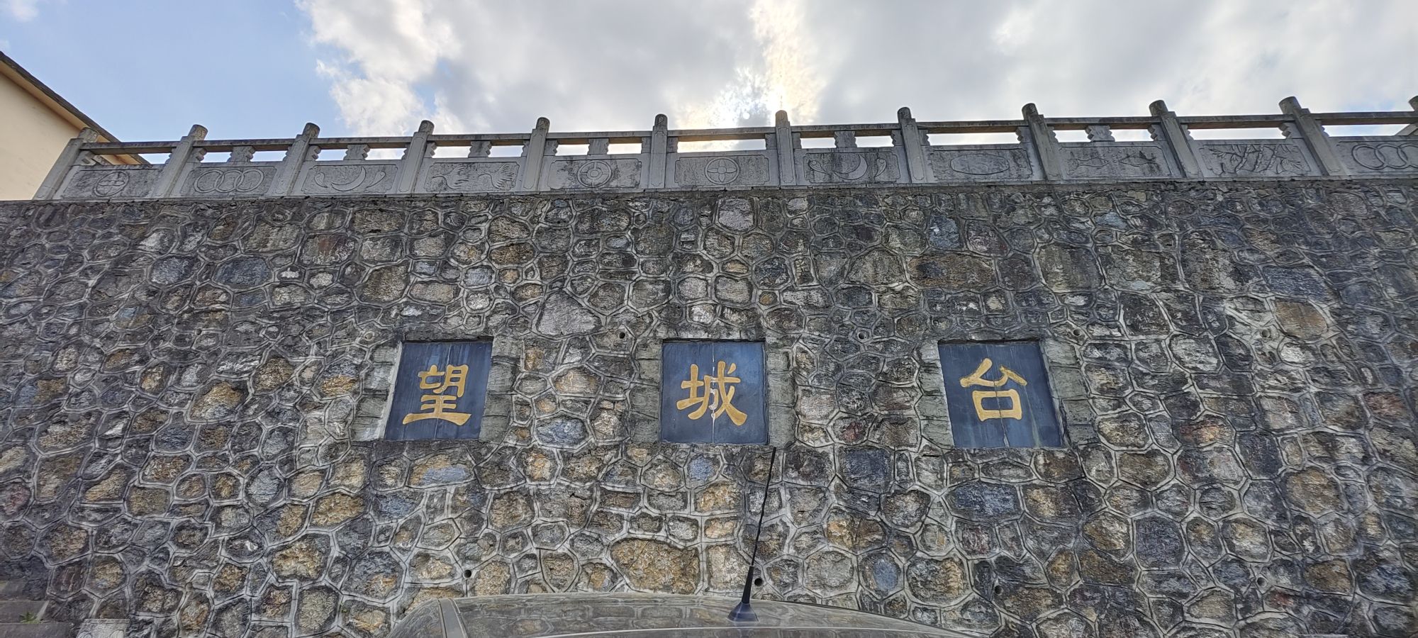 望城台