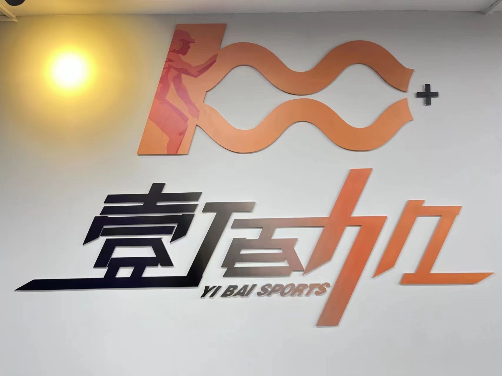 场地封面-壹佰加健身(太古汇店)