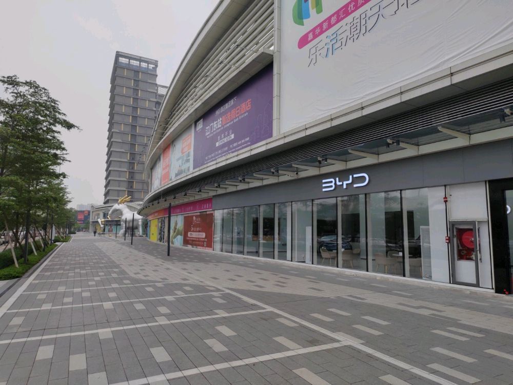 江门嘉华广场