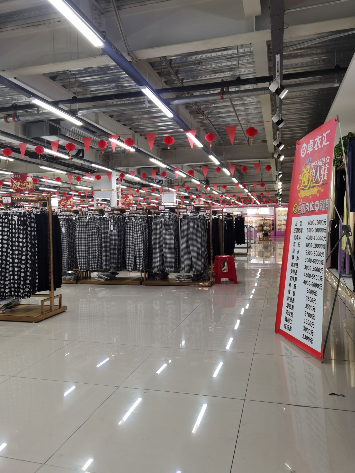 卓衣汇服装批发超市