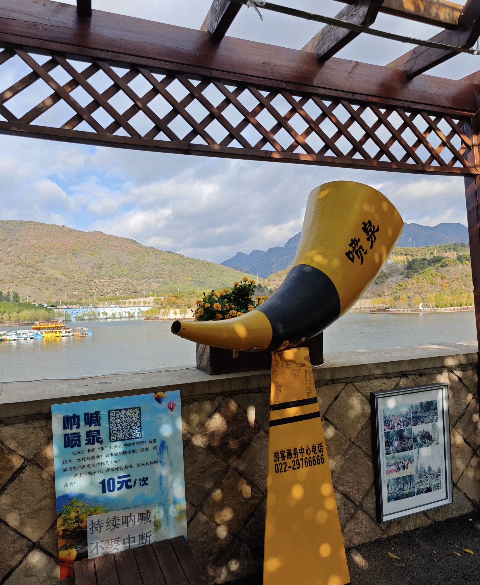 环山湖风景区旅行图片 1