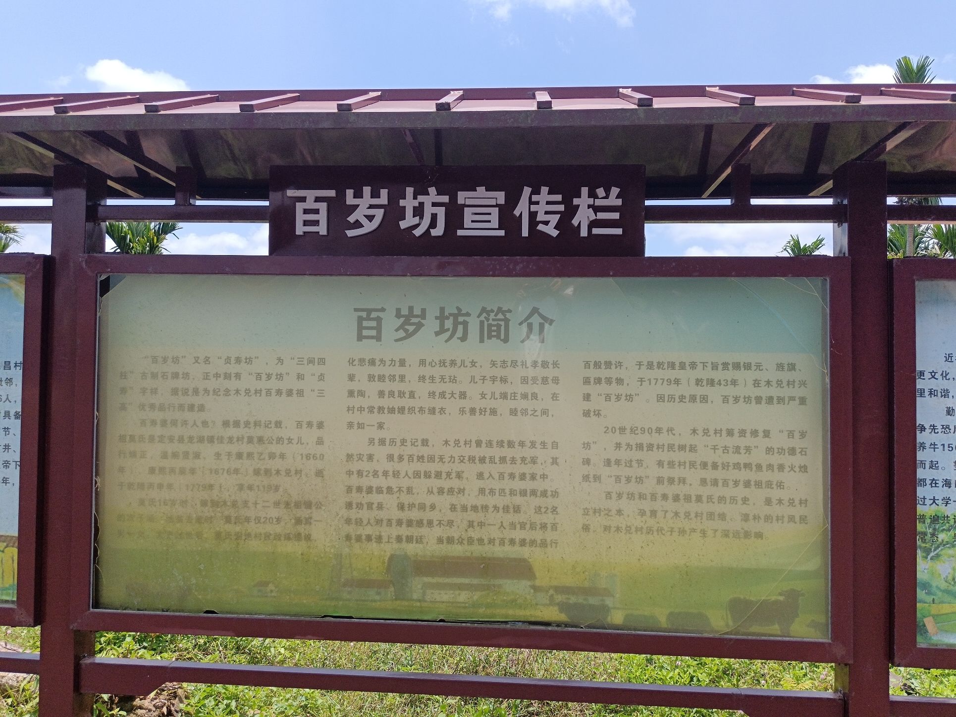 贞寿坊