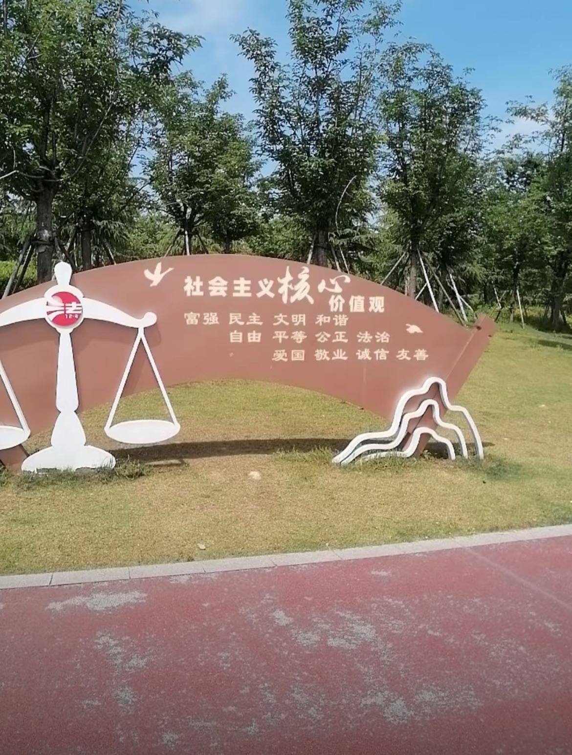中新公园旅行图片 2