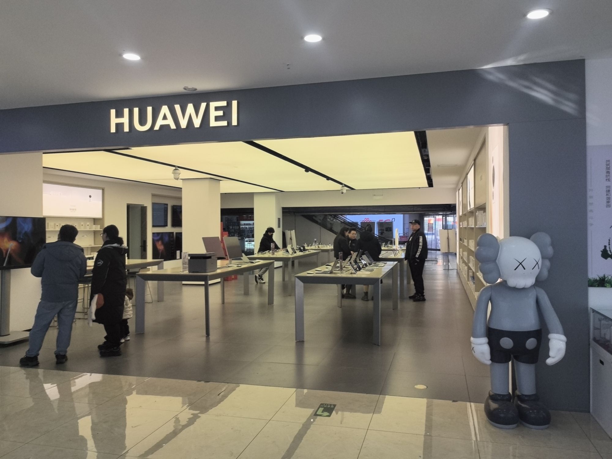华为授权体验店(友谊商贸城)