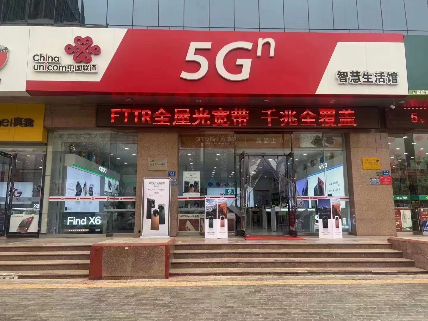 中国联通手机时代通信广场