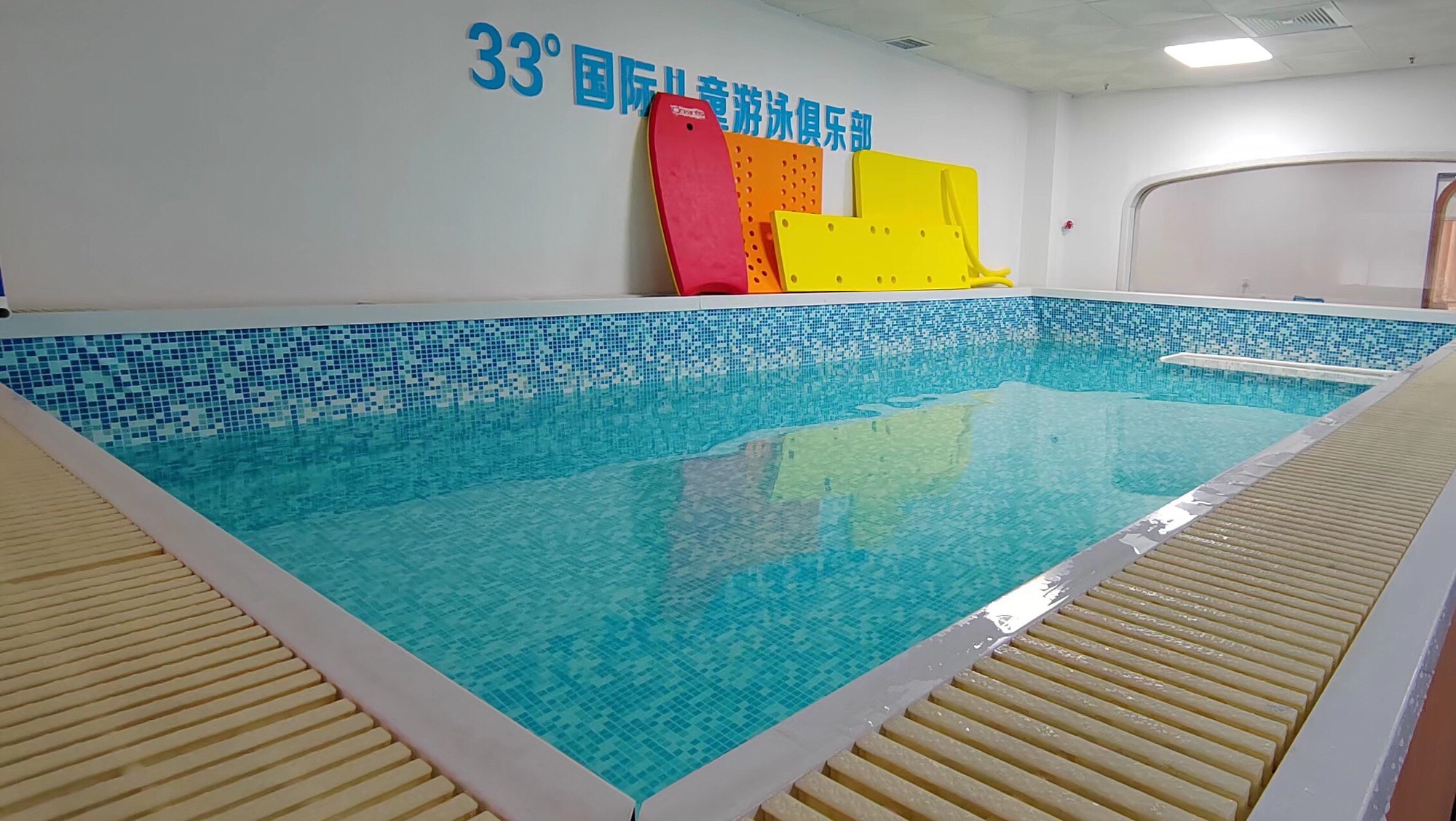 33°国际儿童游泳俱乐部