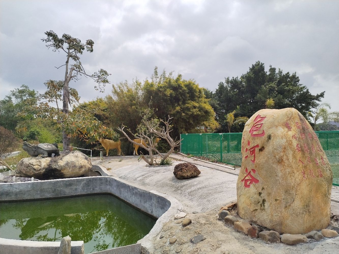 阳西县龟河谷旅行图片 2