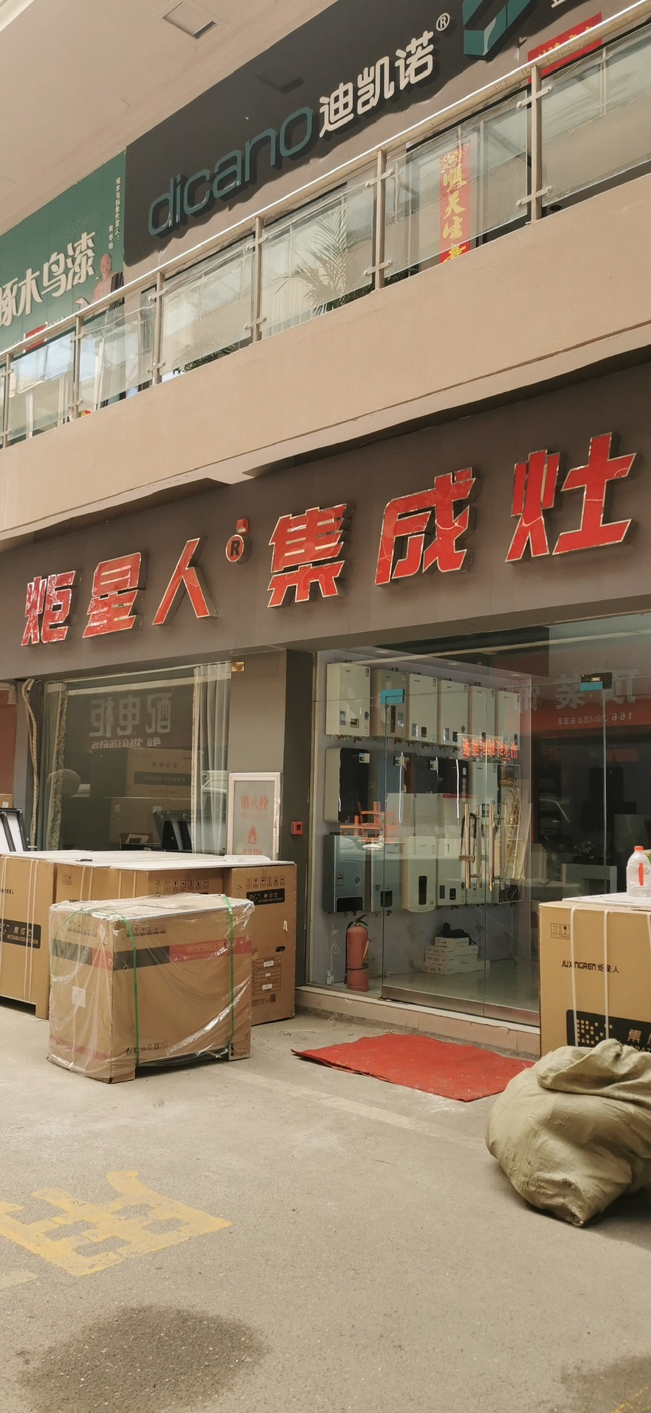 炬星人集成灶