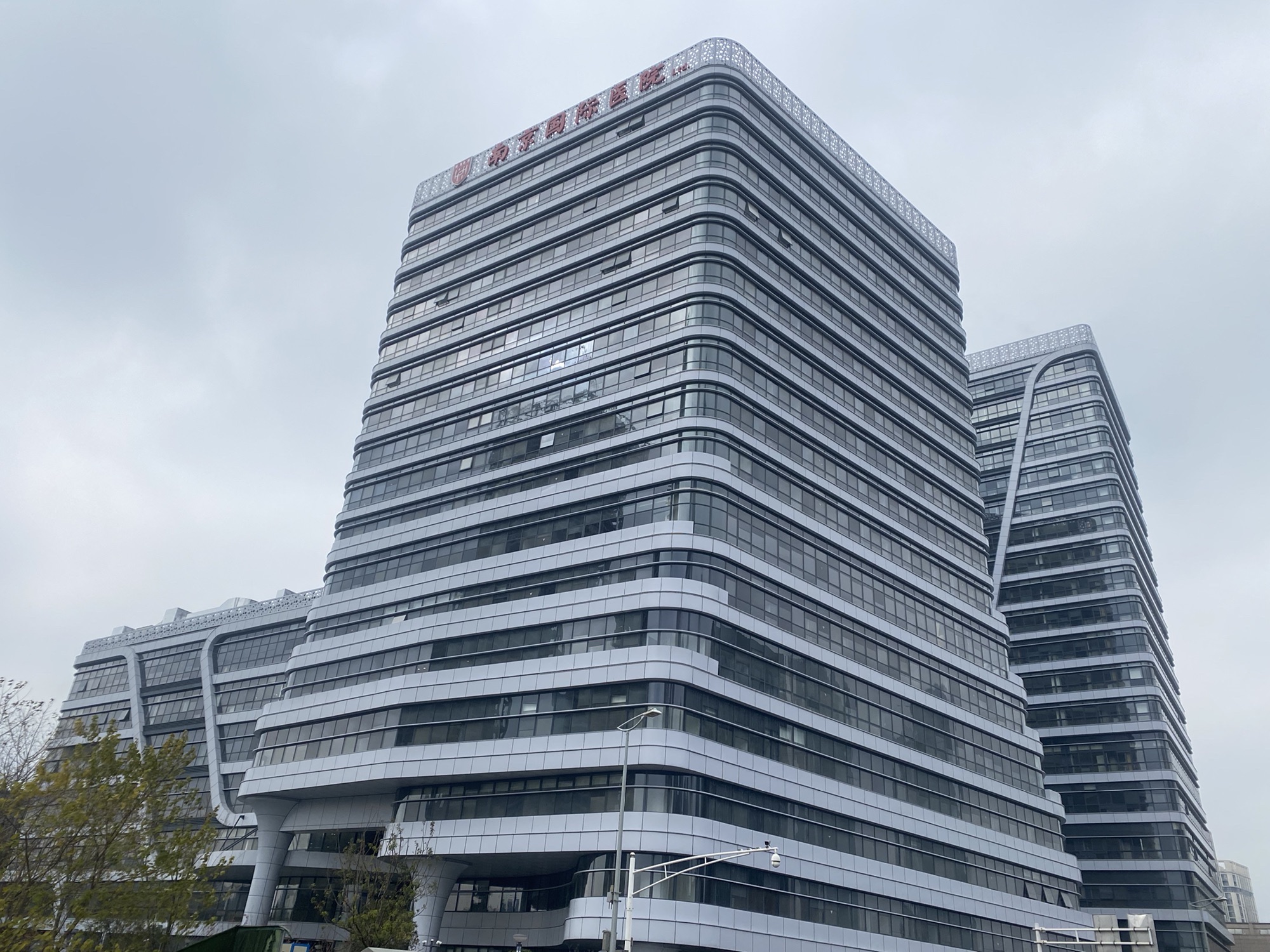 南京大学医学院附属南京国际医院
