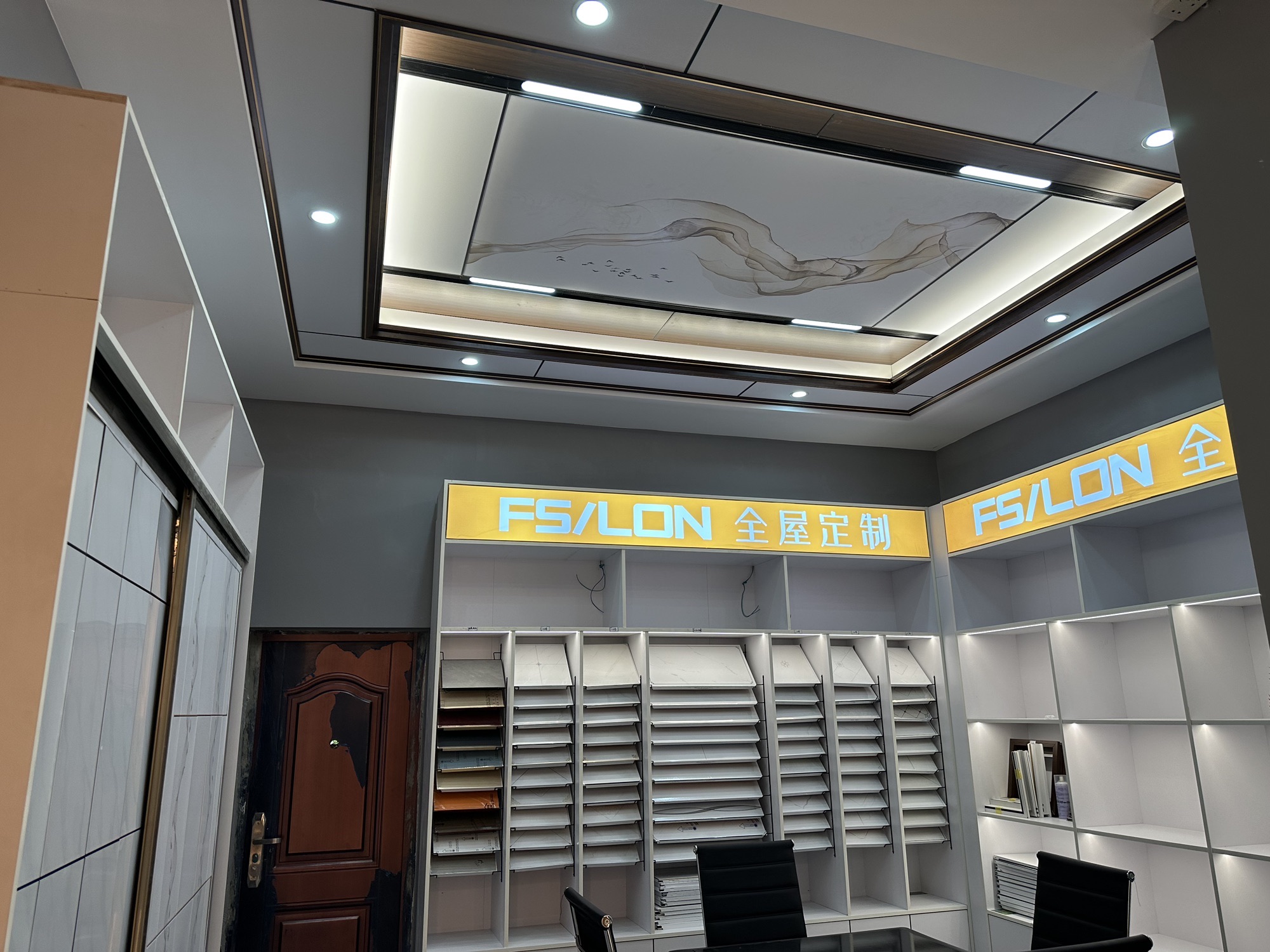 法狮龙吊顶(福源小区店)