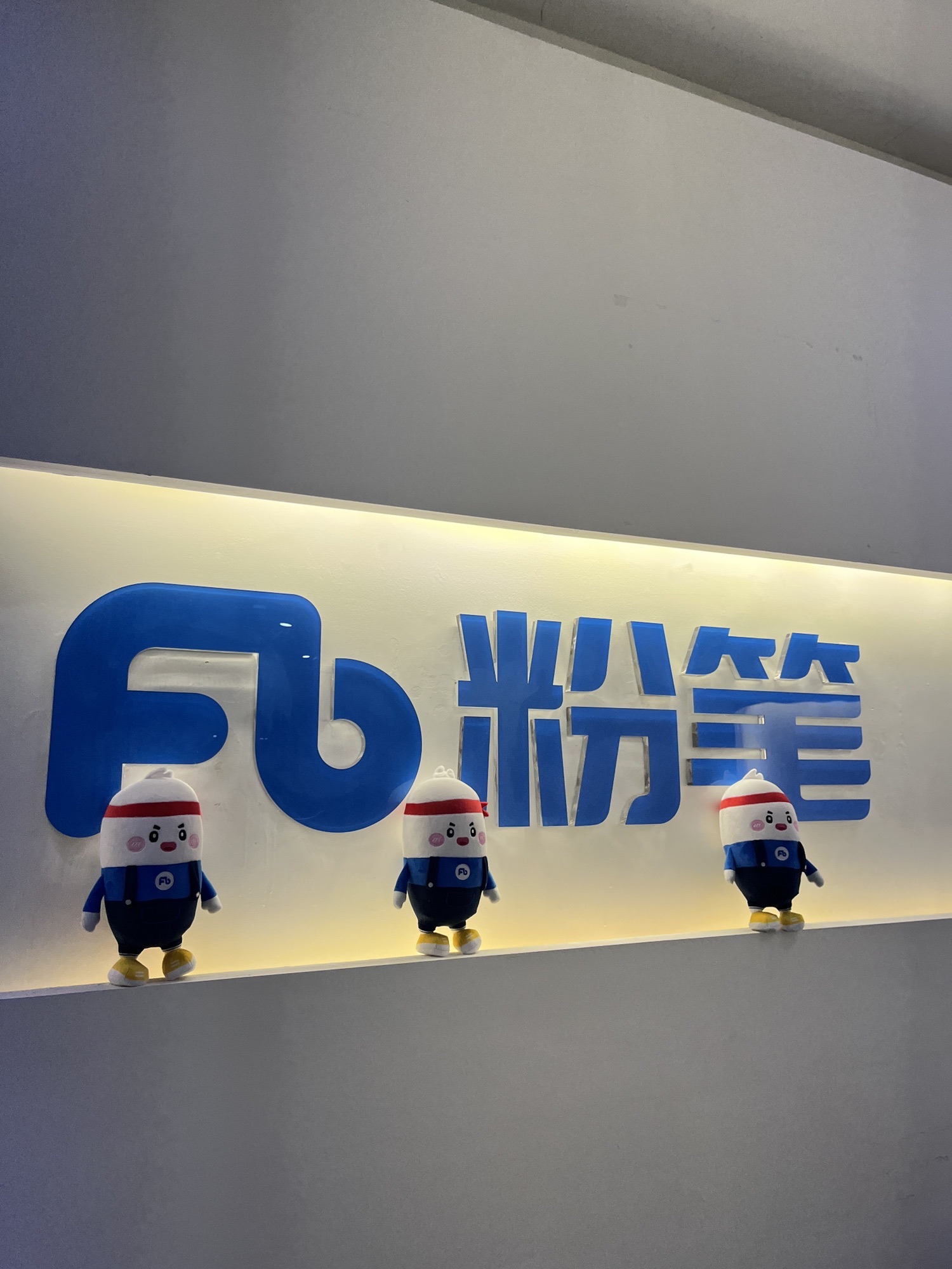 粉笔教育(泸州校区)