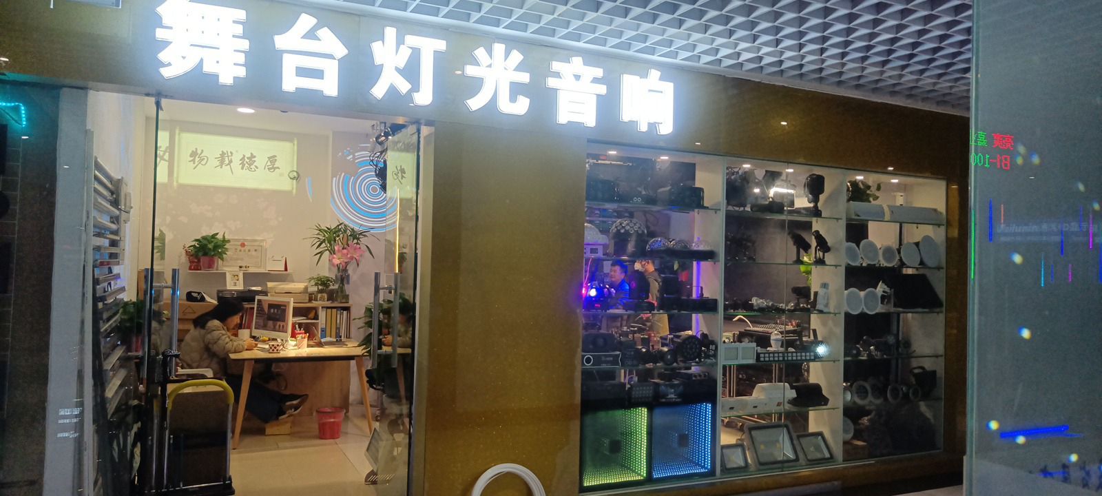 舞台灯光音响(十里河灯饰城店)