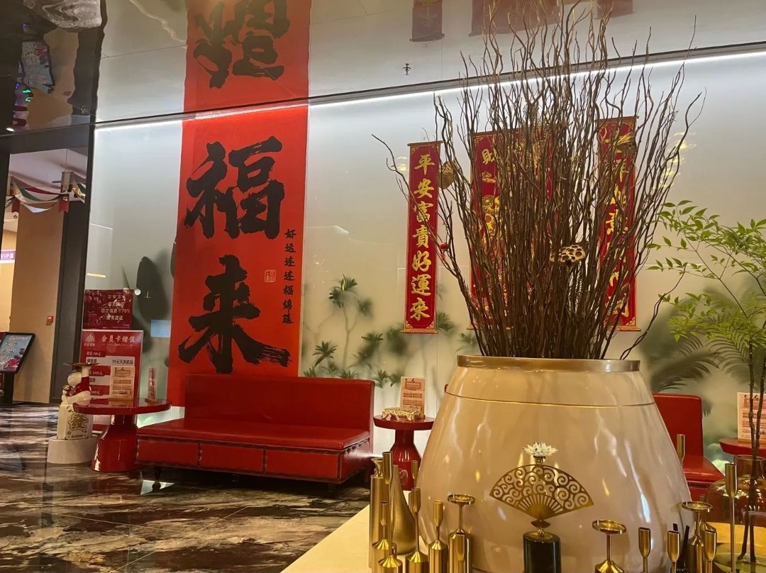 天沐汤泉洗浴(龙山玉圭园店)