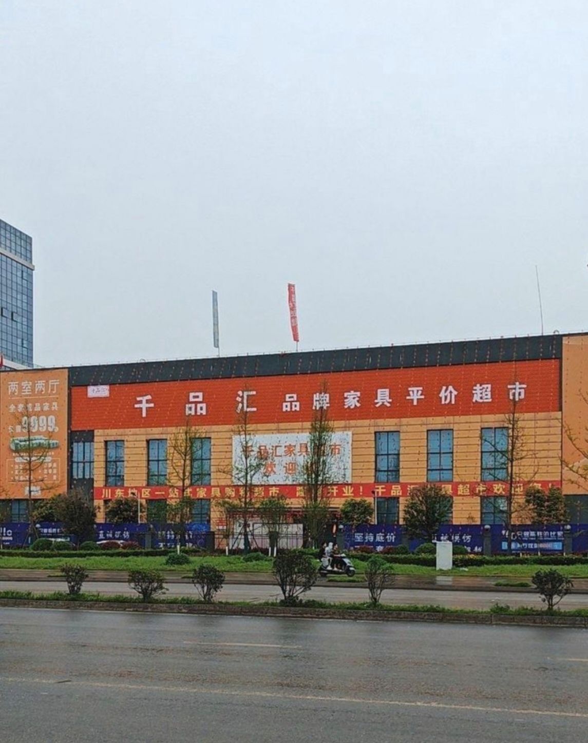 千品汇品牌家具平价超市