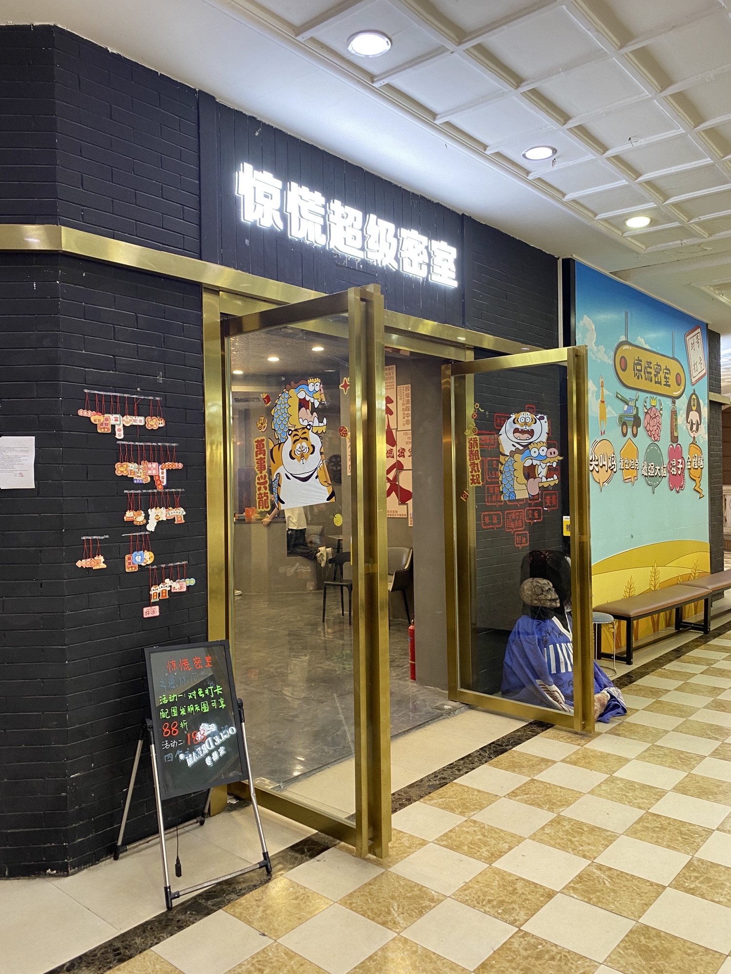 场地封面-惊慌密室逃脱(华为多莫大教堂店)