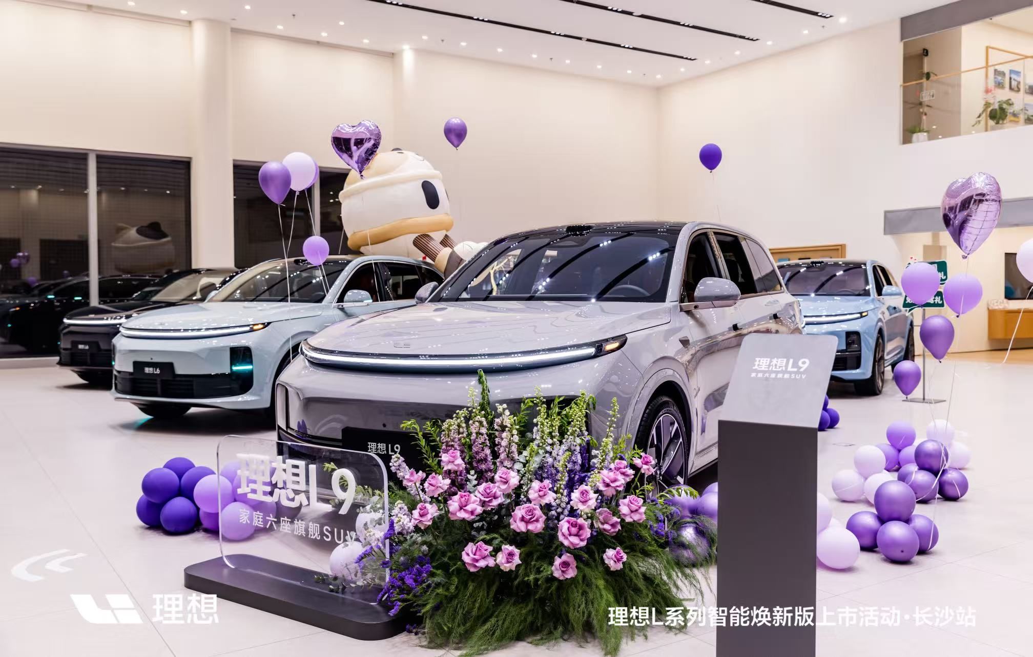 理想汽车长沙中南汽车城零售中心