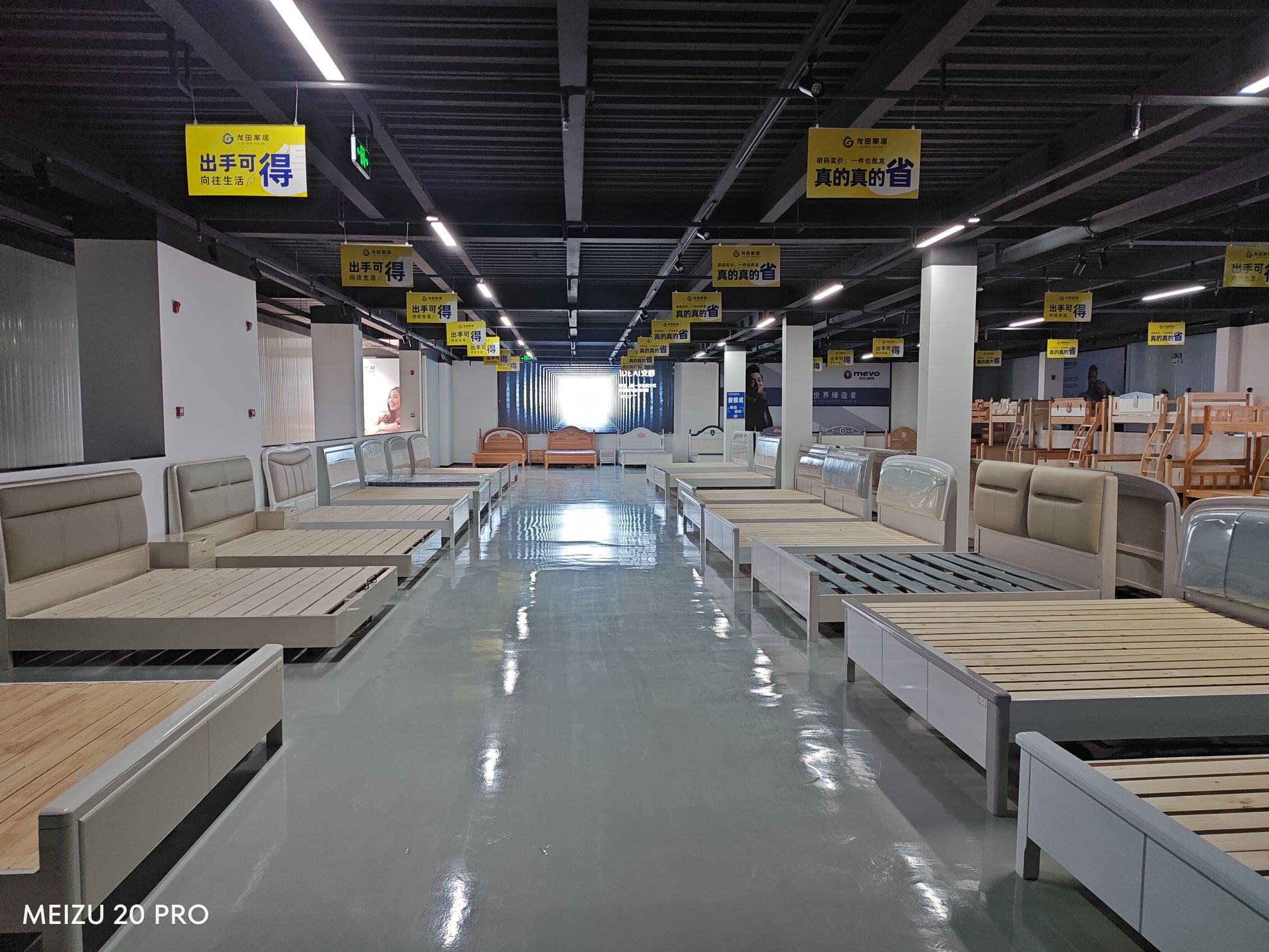 龙田家具城