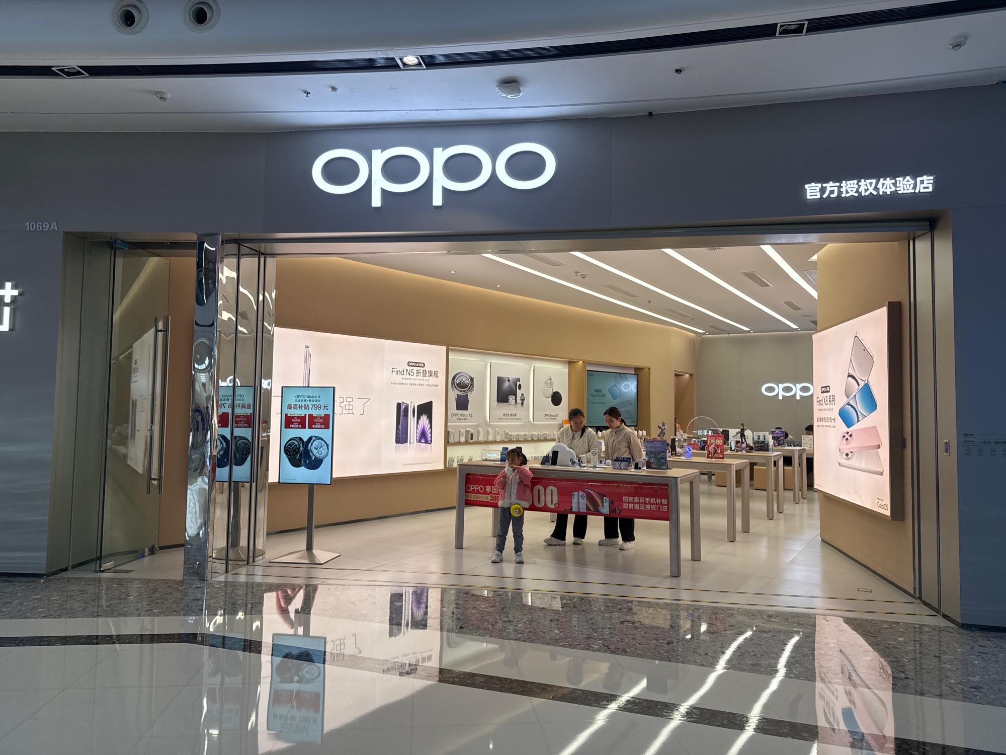 OPPO官方授权体验店(柳州城中区万达广场店)