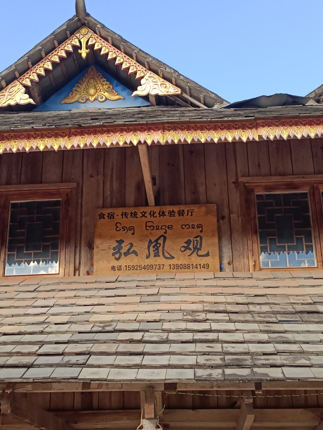 弘凰观实景照片