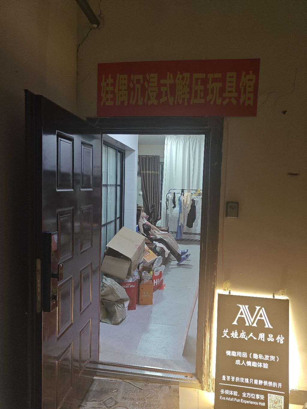 娃偶沉浸式解压玩具馆(万达广场店)