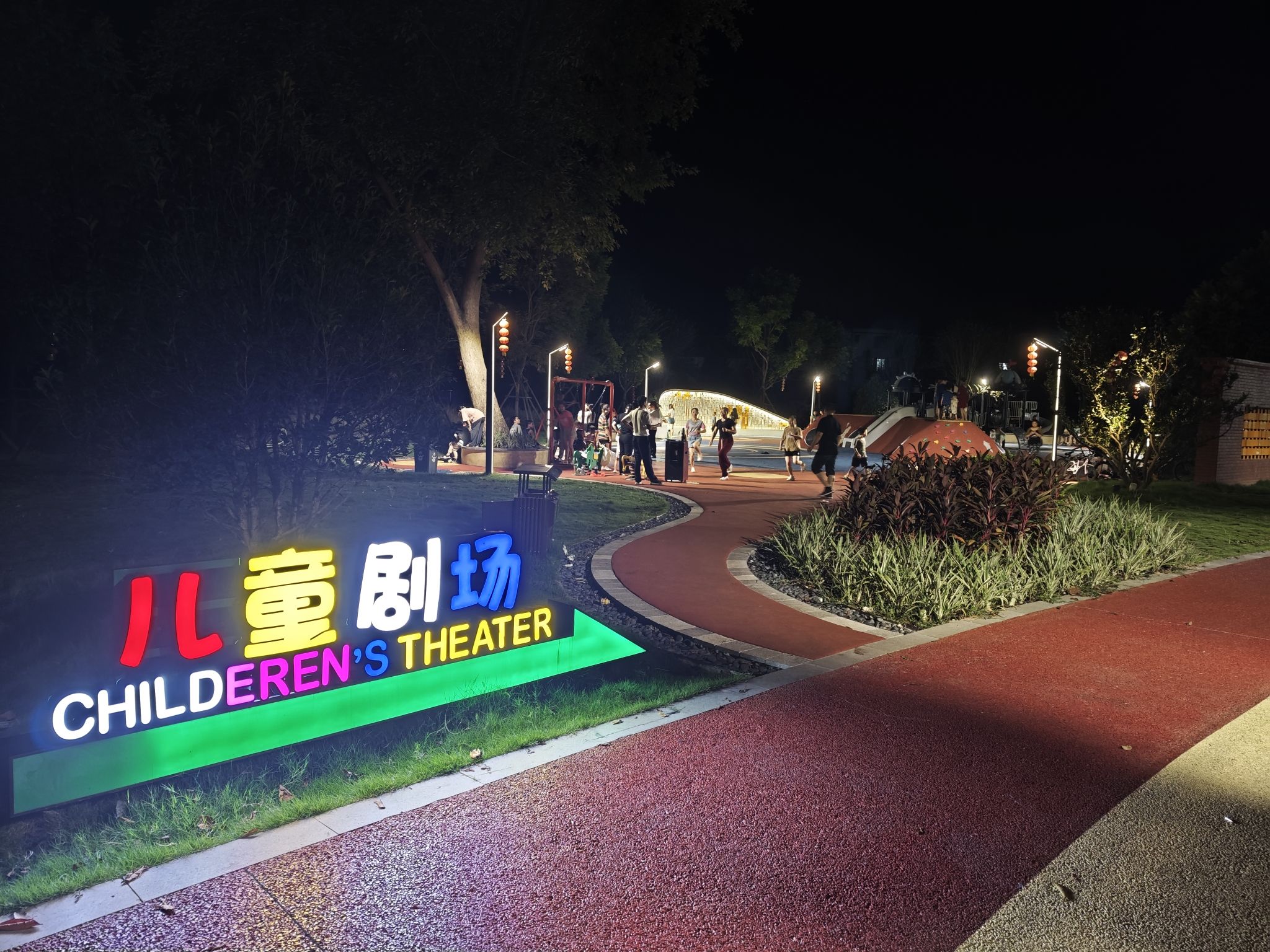 石榴填鸭文化公园旅行图片 3