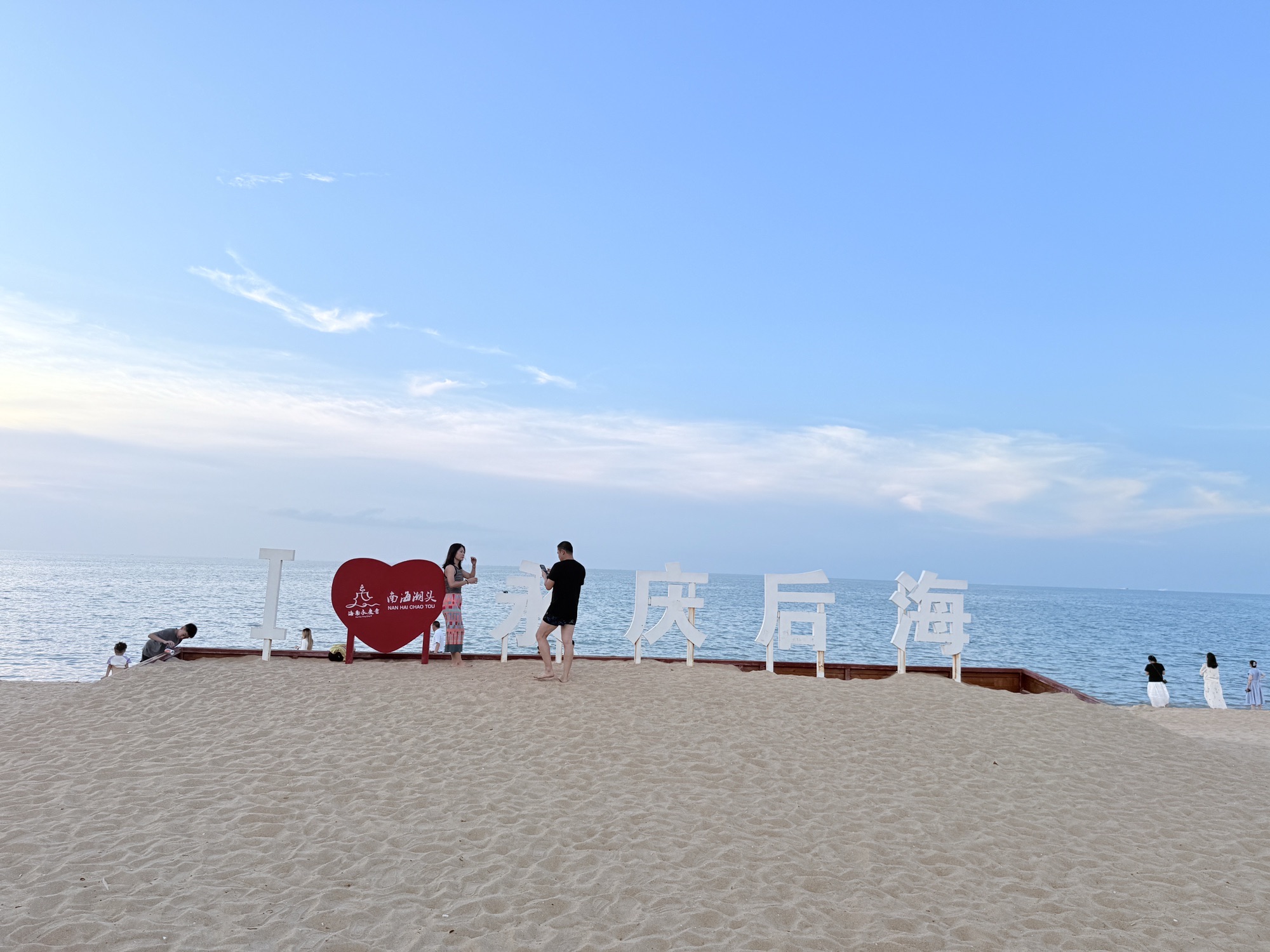 永庆后海