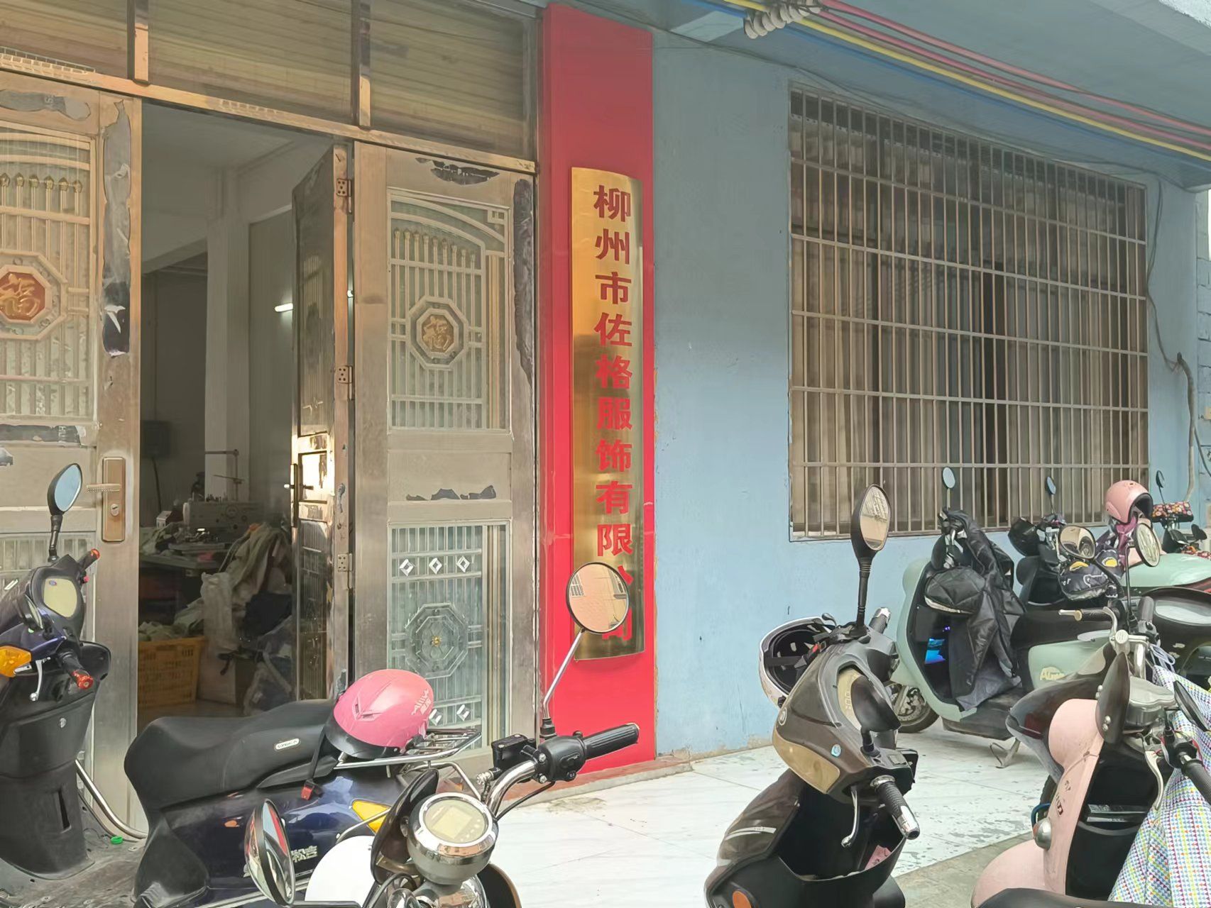 柳州佐格服饰有限公司