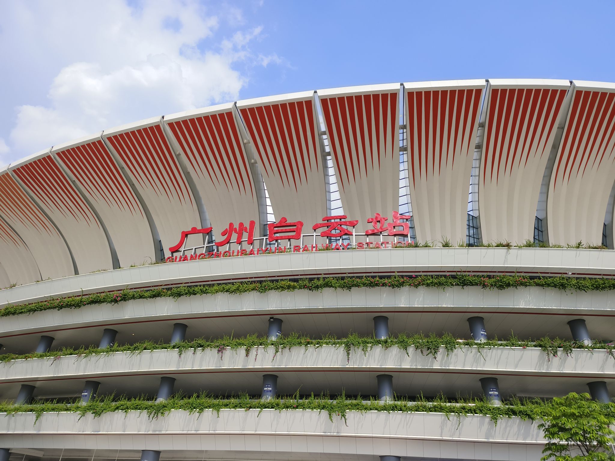 广州白云站(进站口2)